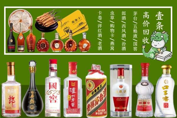 诸城市回收名酒哪家好