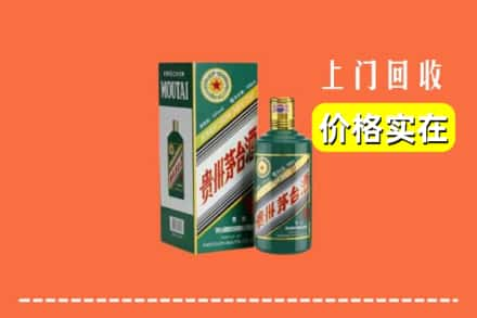 诸城市回收纪念茅台酒